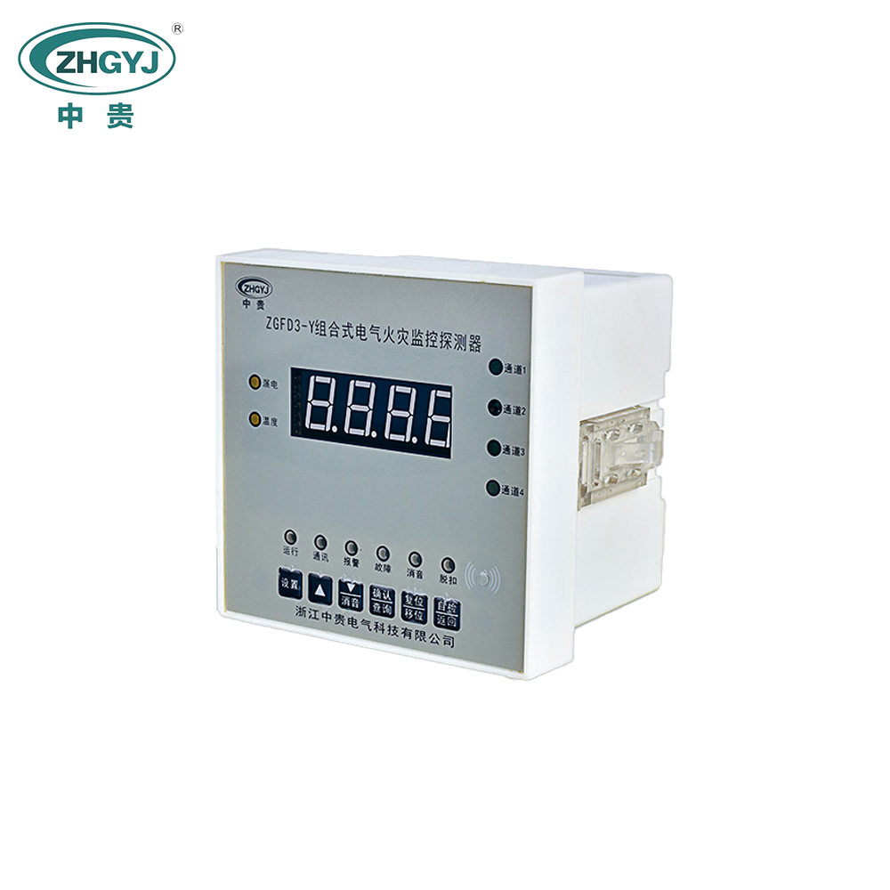 ZGFD3-Y組合式電氣火災監控探測器